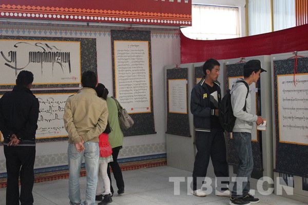 “西藏首届心连心藏汉书法展”于9月10日在拉萨举行