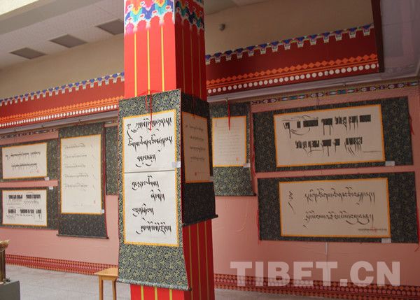 书法展上的藏文书法作品